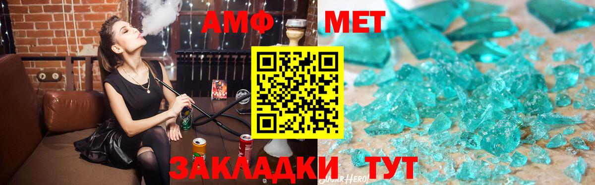 Amphetamine VHQ Печора