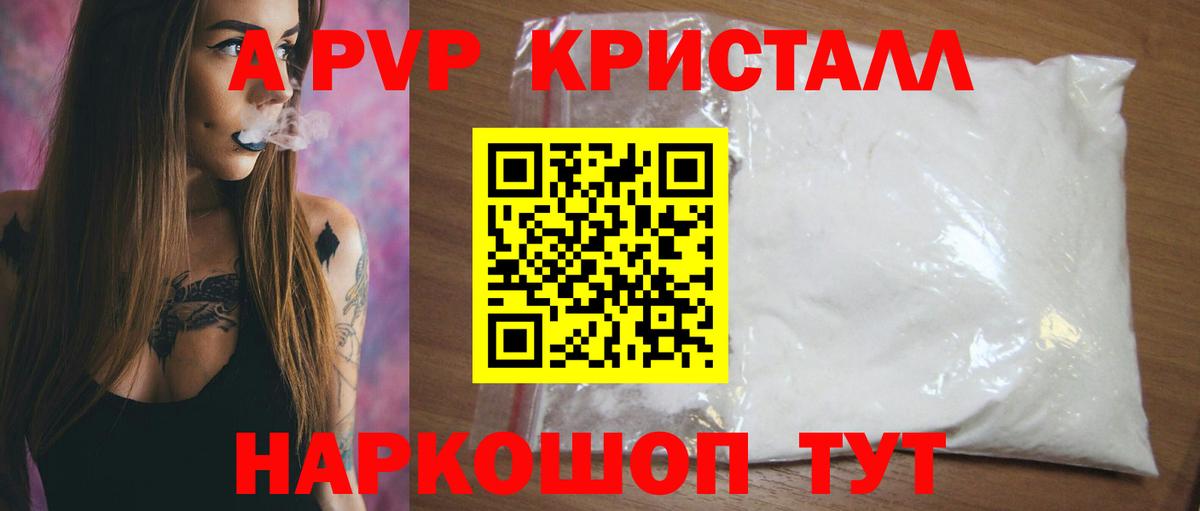 Альфа ПВП СК  Alpha PVP  Печора  Вход с VPN  Alpha PVP крисы CK 