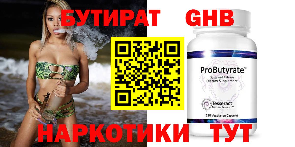 Бутират оксана Печора