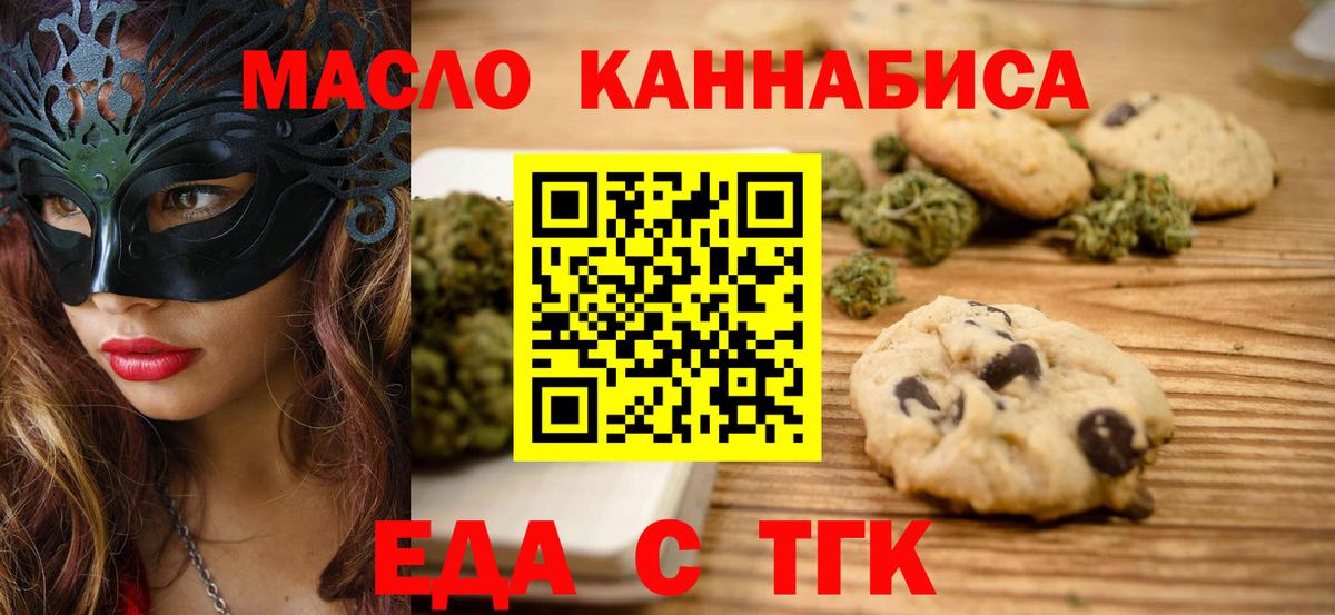 Печора  Печенье с ТГК конопля  Вход с VPN 