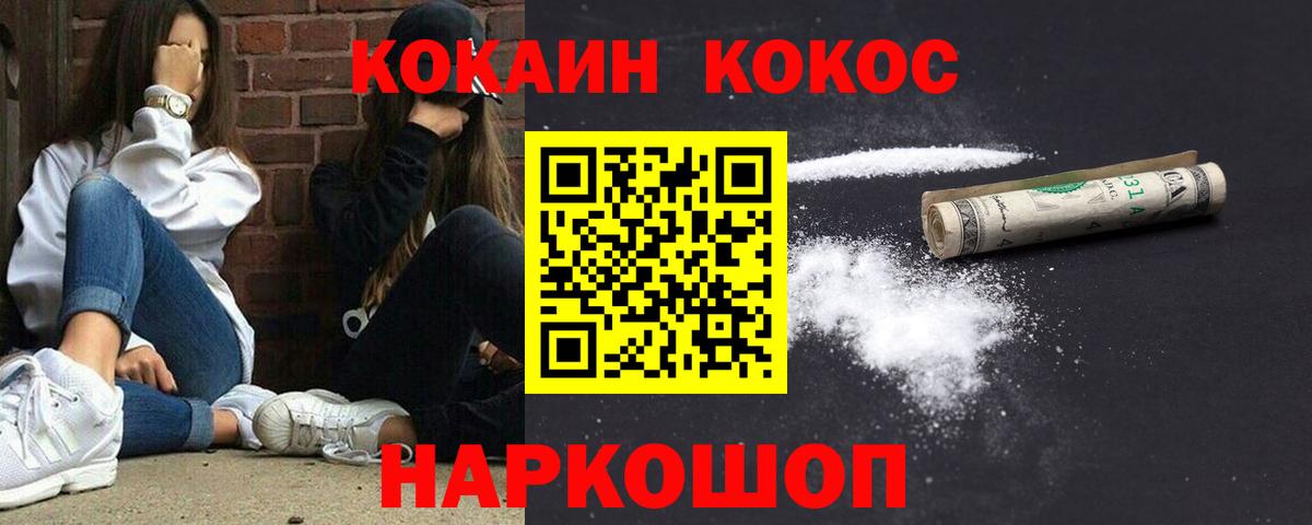 Печора  Кокаин  Кокаин 99%  купить наркоту  КОКАИН Эквадор  Вход с VPN 