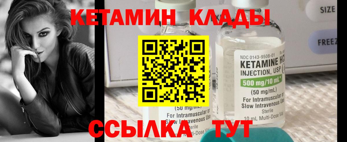 КЕТАМИН ketamine Печора