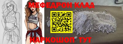 мефедрон VHQ Бузулук