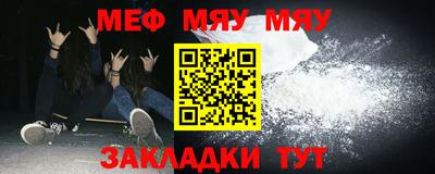 мефедрон VHQ Бузулук