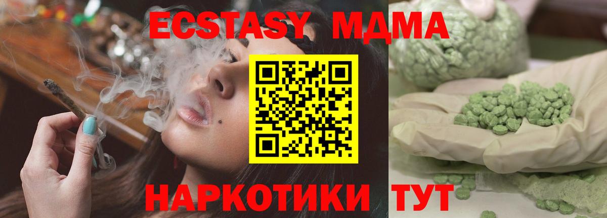 МДМА  Вход с VPN  Печора  МДМА молли  МДМА Molly 