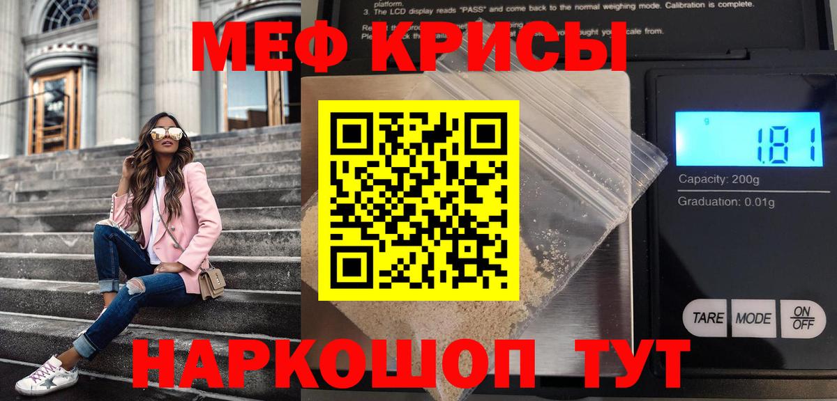 Меф мяу мяу  Мефедрон мяу мяу  МЕФ  МЕФ  Вход с VPN  наркота  Печора 