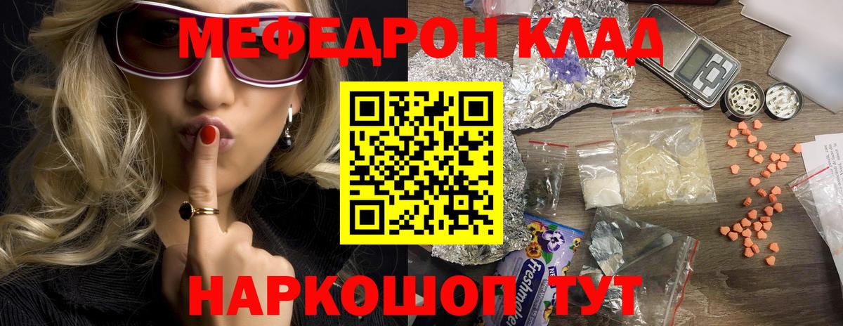 Мефедрон Печора