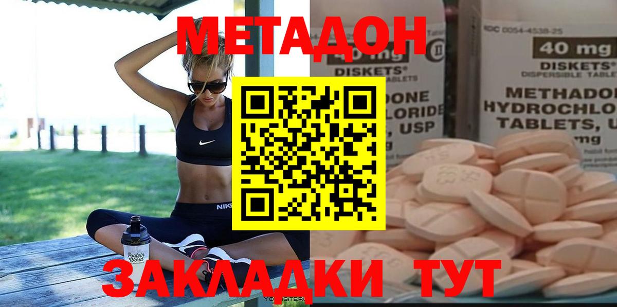 МЕТАДОН VHQ  Вход с VPN  Печора  Метадон VHQ 