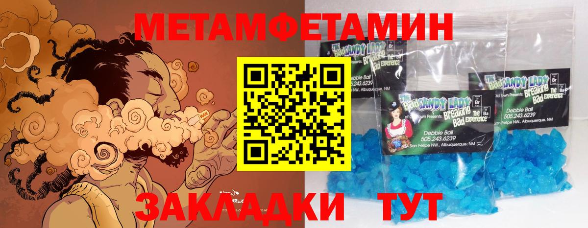 Печора  МЕТАМФЕТАМИН мет  Вход с VPN 