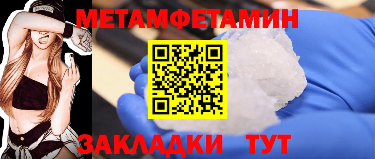 МЕТАМФЕТАМИН винт Печора