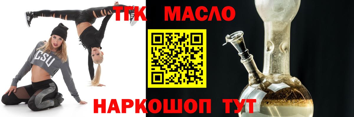 Дистиллят ТГК концентрат  Вход с VPN  Печора  закладки  Дистиллят ТГК жижа 
